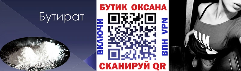 Бутират BDO 33%  дарнет шоп  Таштагол 