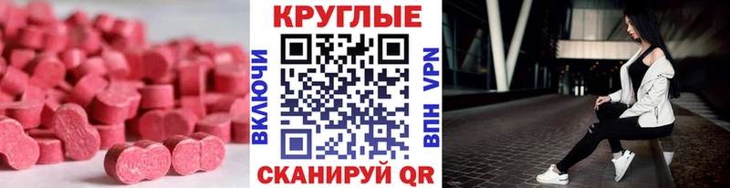 Экстази 300 mg  Таштагол 