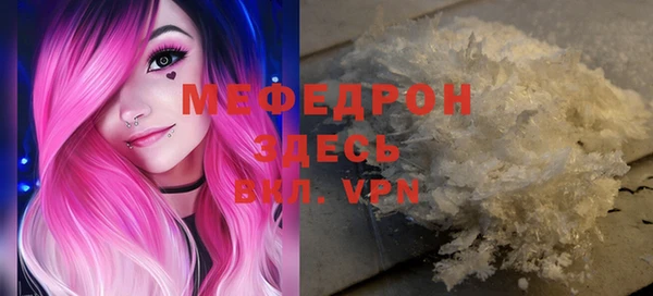 мефедрон Балахна